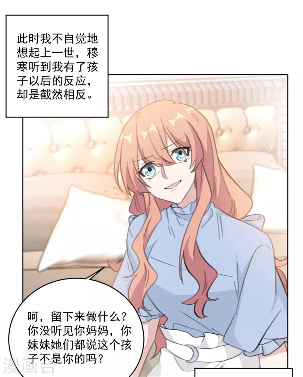 《重生暖婚轻轻宠》漫画最新章节第158话 该怎么说出口免费下拉式在线观看章节第【17】张图片