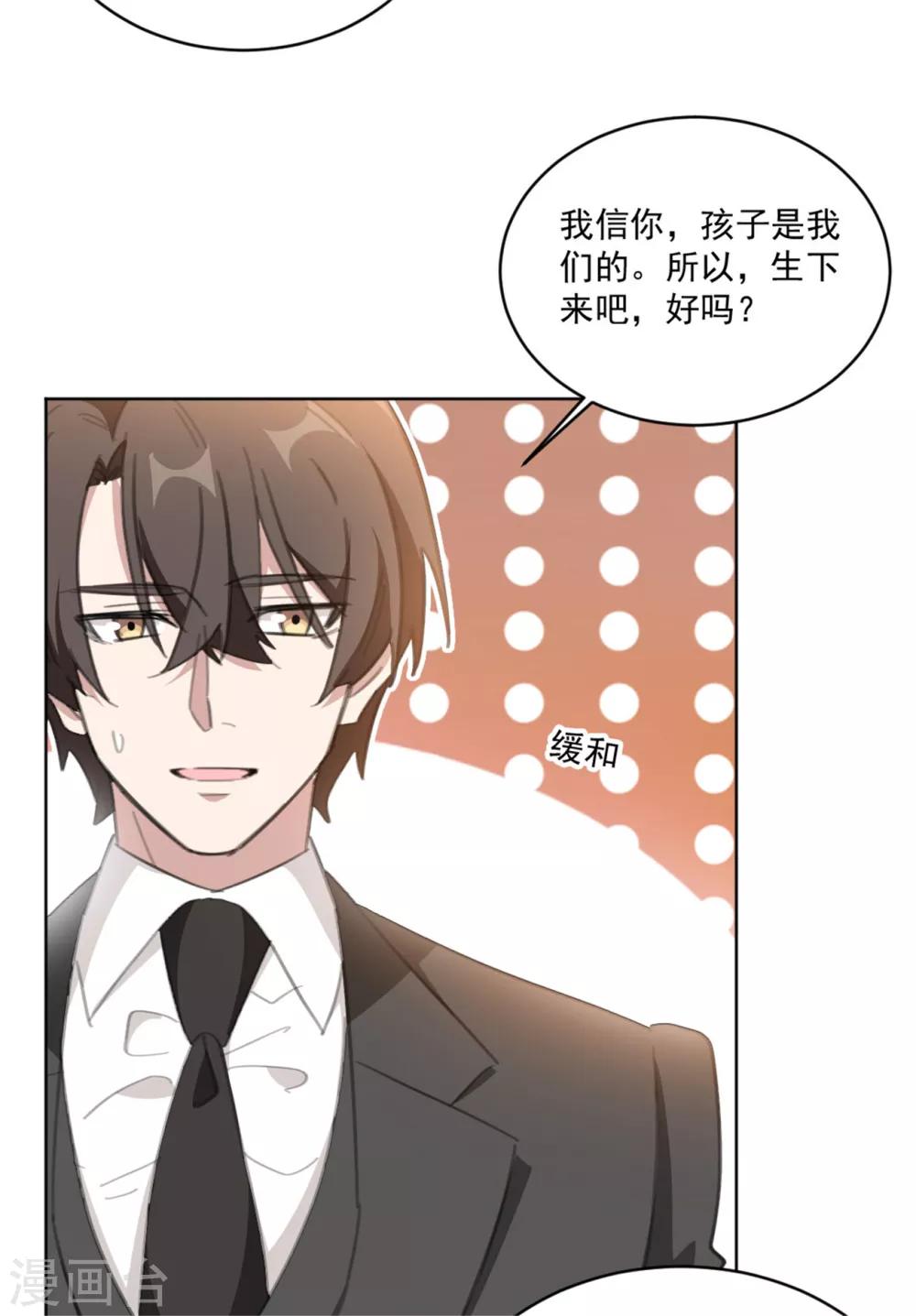 《重生暖婚轻轻宠》漫画最新章节第158话 该怎么说出口免费下拉式在线观看章节第【19】张图片