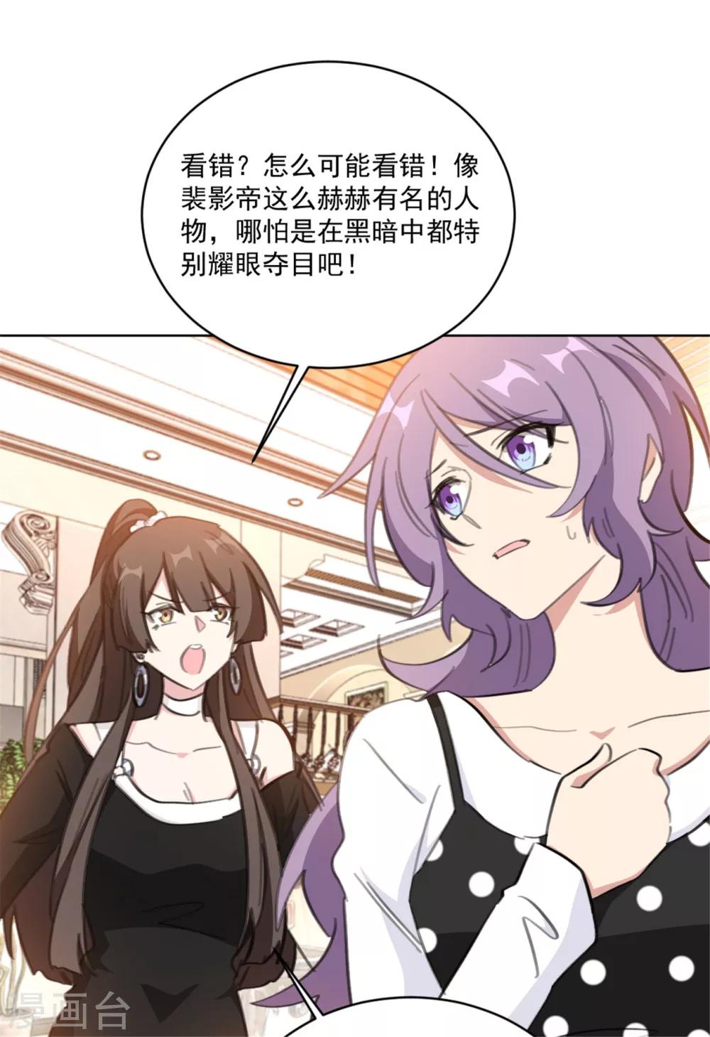 《重生暖婚轻轻宠》漫画最新章节第158话 该怎么说出口免费下拉式在线观看章节第【6】张图片