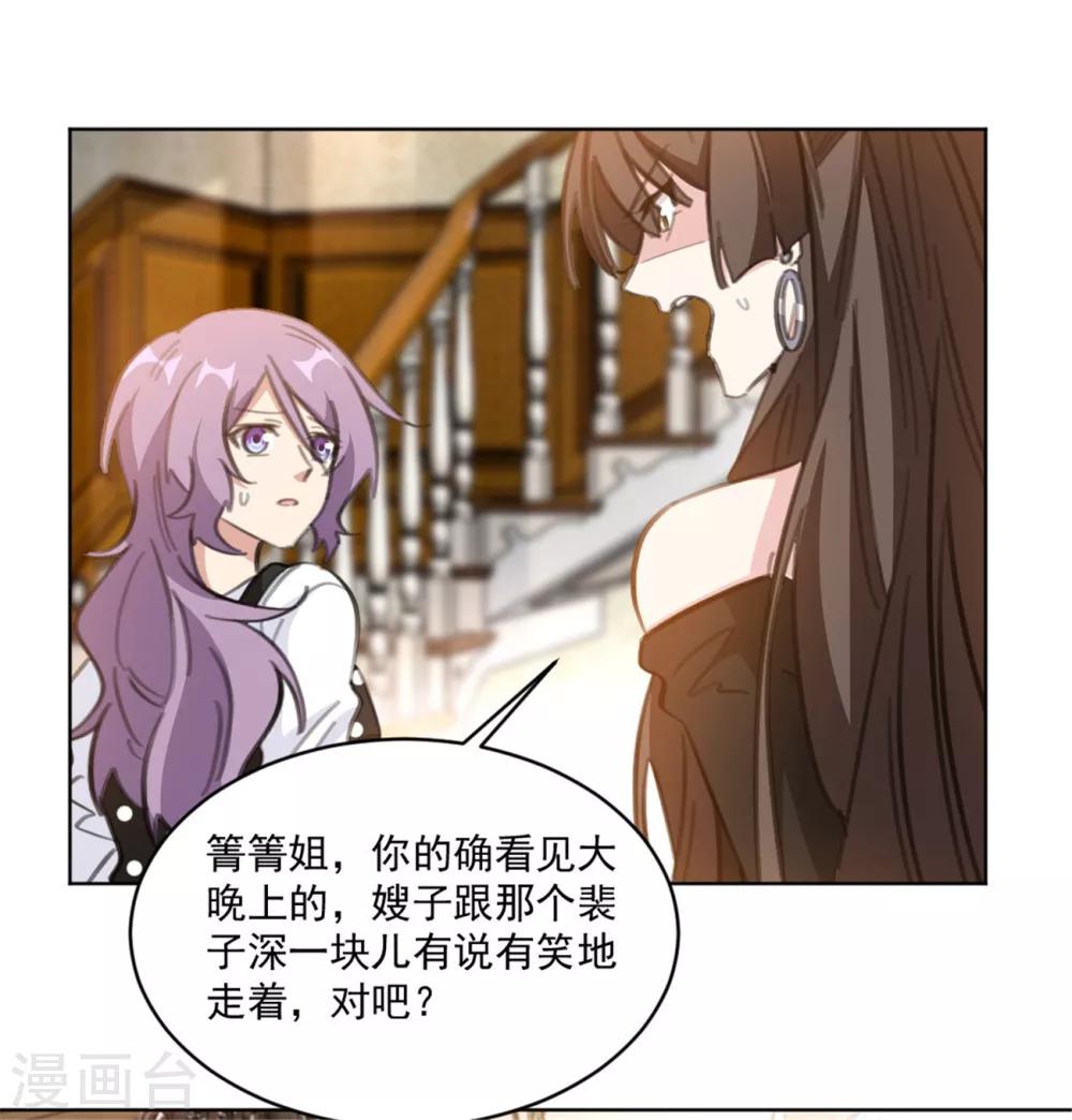 《重生暖婚轻轻宠》漫画最新章节第158话 该怎么说出口免费下拉式在线观看章节第【9】张图片