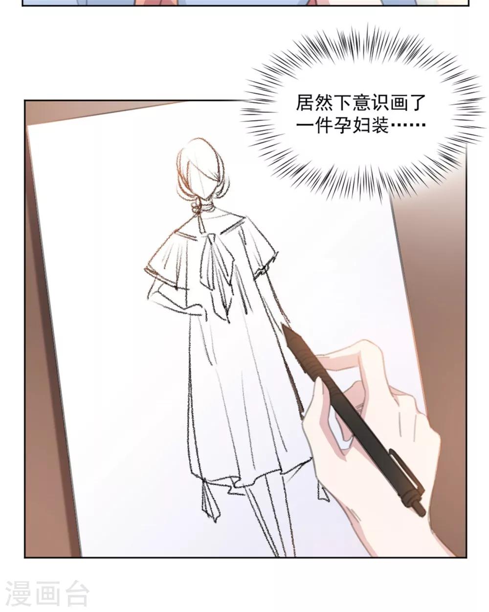 《重生暖婚轻轻宠》漫画最新章节第159话 裴子，我没事的免费下拉式在线观看章节第【11】张图片