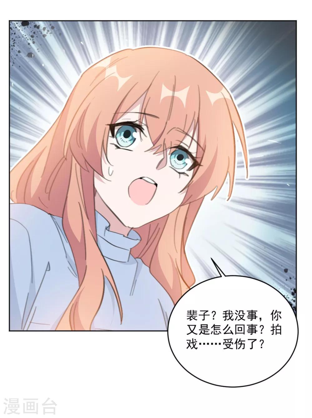 《重生暖婚轻轻宠》漫画最新章节第159话 裴子，我没事的免费下拉式在线观看章节第【18】张图片