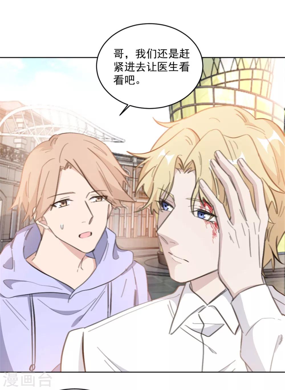 《重生暖婚轻轻宠》漫画最新章节第159话 裴子，我没事的免费下拉式在线观看章节第【20】张图片