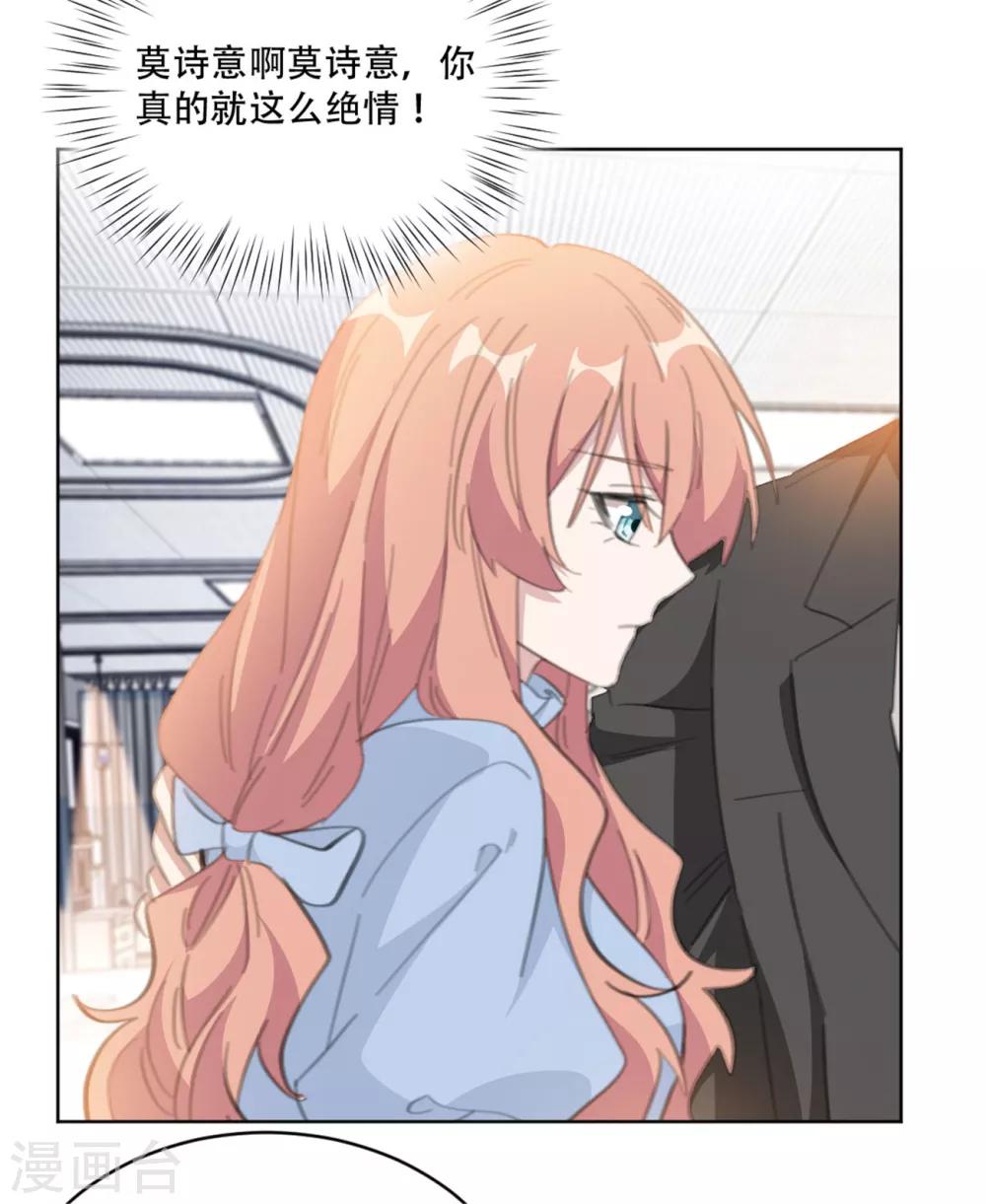 《重生暖婚轻轻宠》漫画最新章节第161话 趁早放手吧免费下拉式在线观看章节第【11】张图片