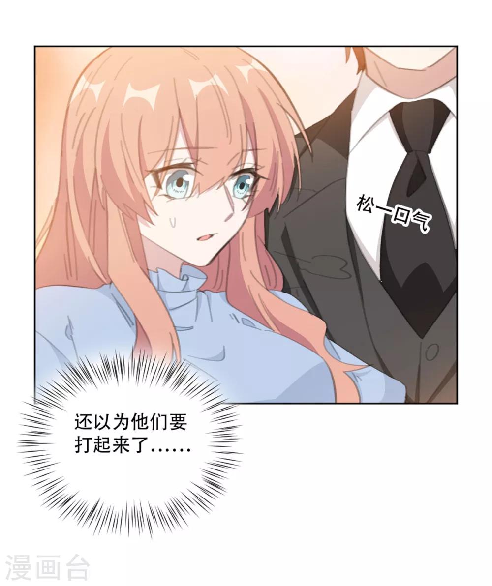 《重生暖婚轻轻宠》漫画最新章节第161话 趁早放手吧免费下拉式在线观看章节第【17】张图片