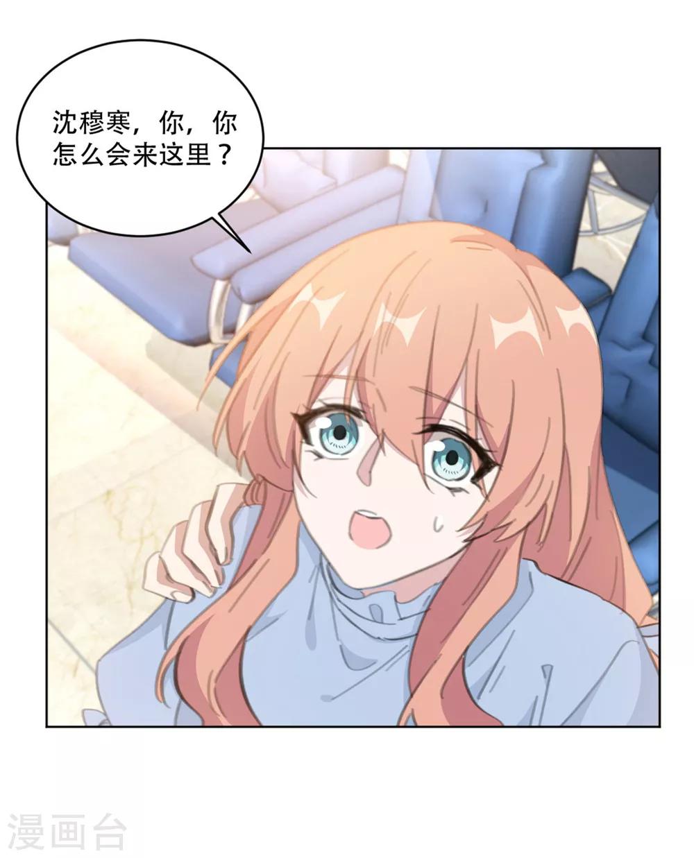 《重生暖婚轻轻宠》漫画最新章节第161话 趁早放手吧免费下拉式在线观看章节第【6】张图片