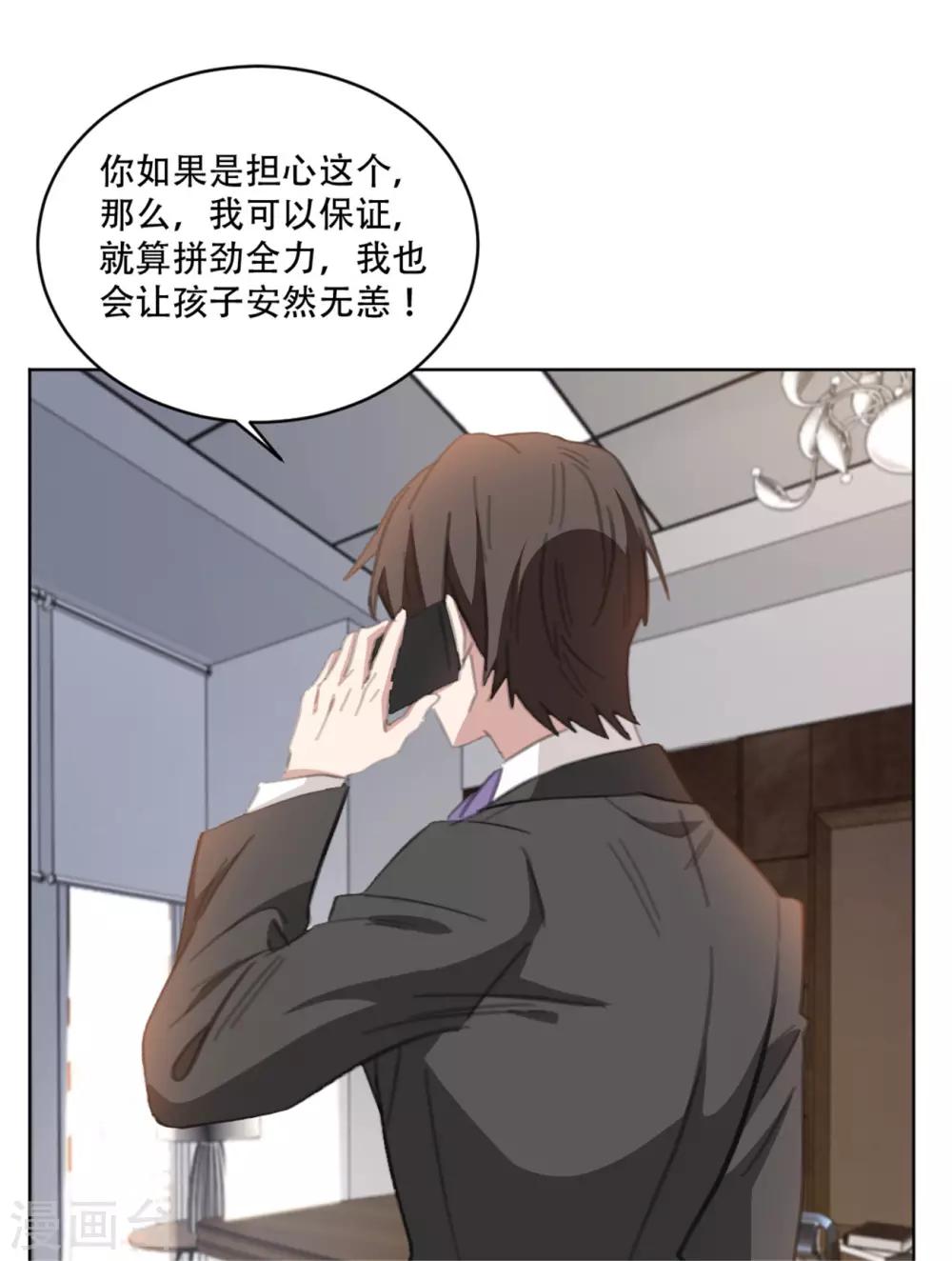 《重生暖婚轻轻宠》漫画最新章节第163话 真是讽刺啊免费下拉式在线观看章节第【19】张图片