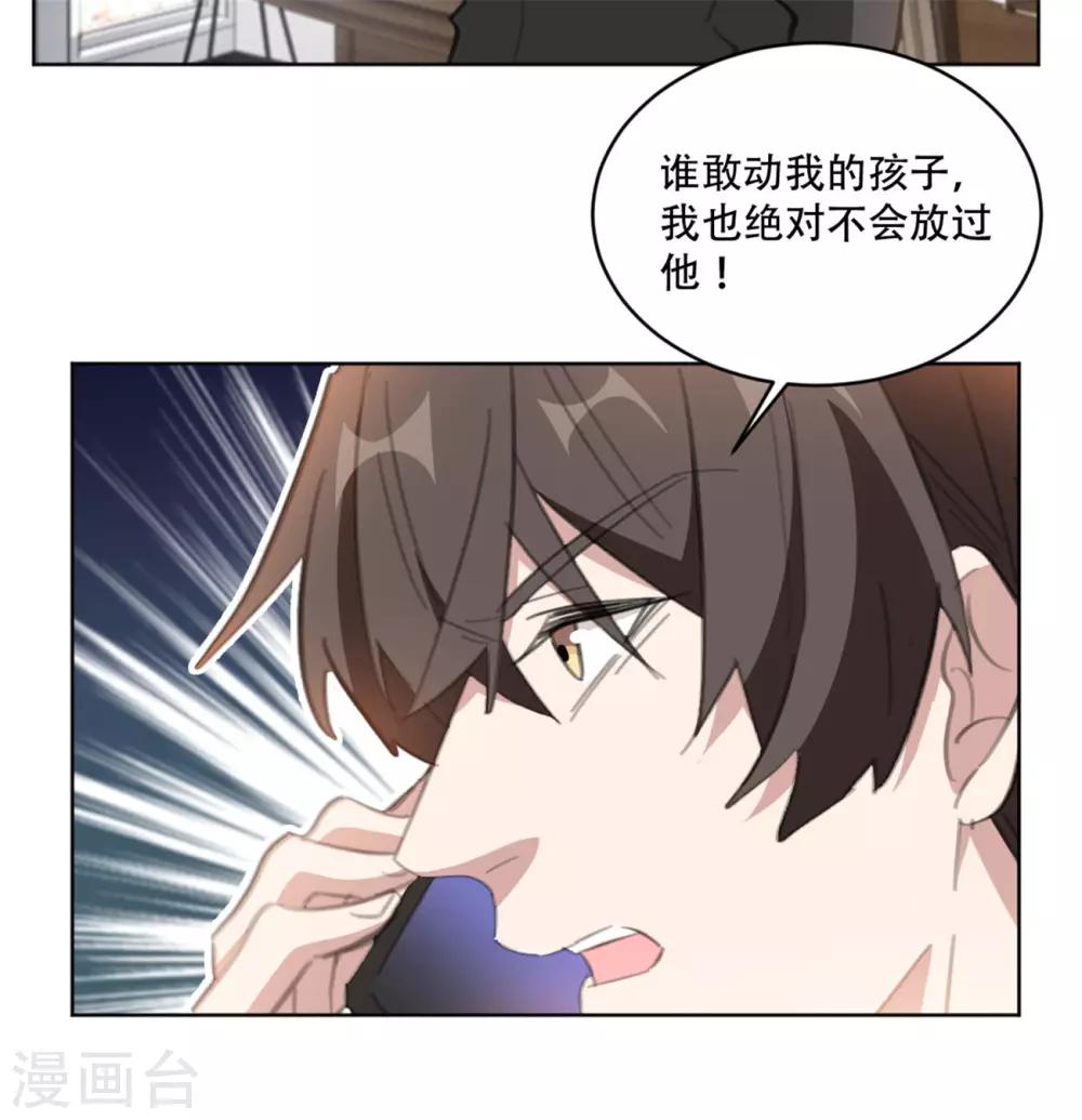 《重生暖婚轻轻宠》漫画最新章节第163话 真是讽刺啊免费下拉式在线观看章节第【20】张图片