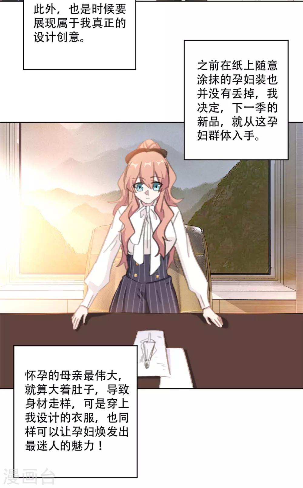 《重生暖婚轻轻宠》漫画最新章节第163话 真是讽刺啊免费下拉式在线观看章节第【23】张图片