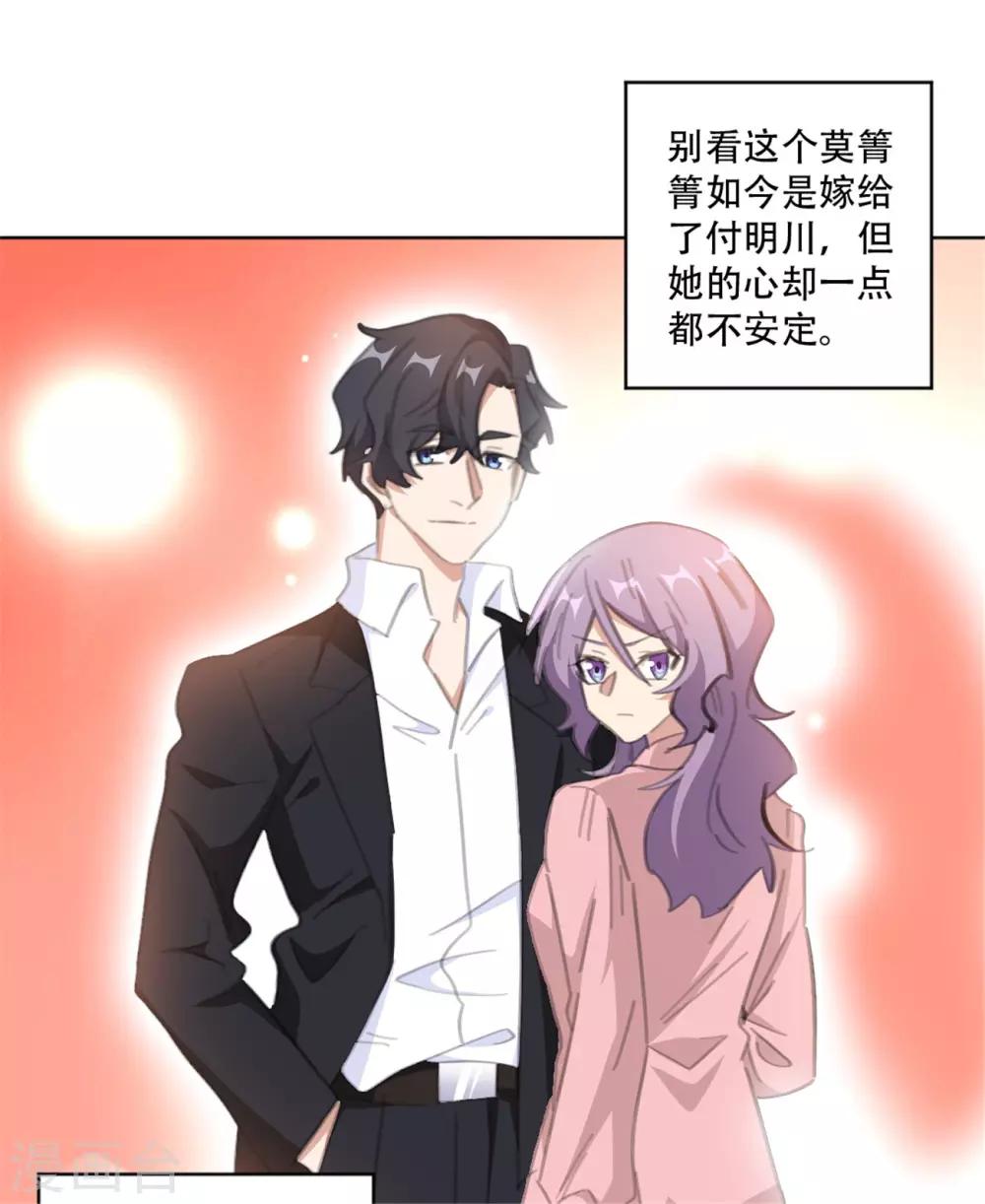 《重生暖婚轻轻宠》漫画最新章节第163话 真是讽刺啊免费下拉式在线观看章节第【9】张图片