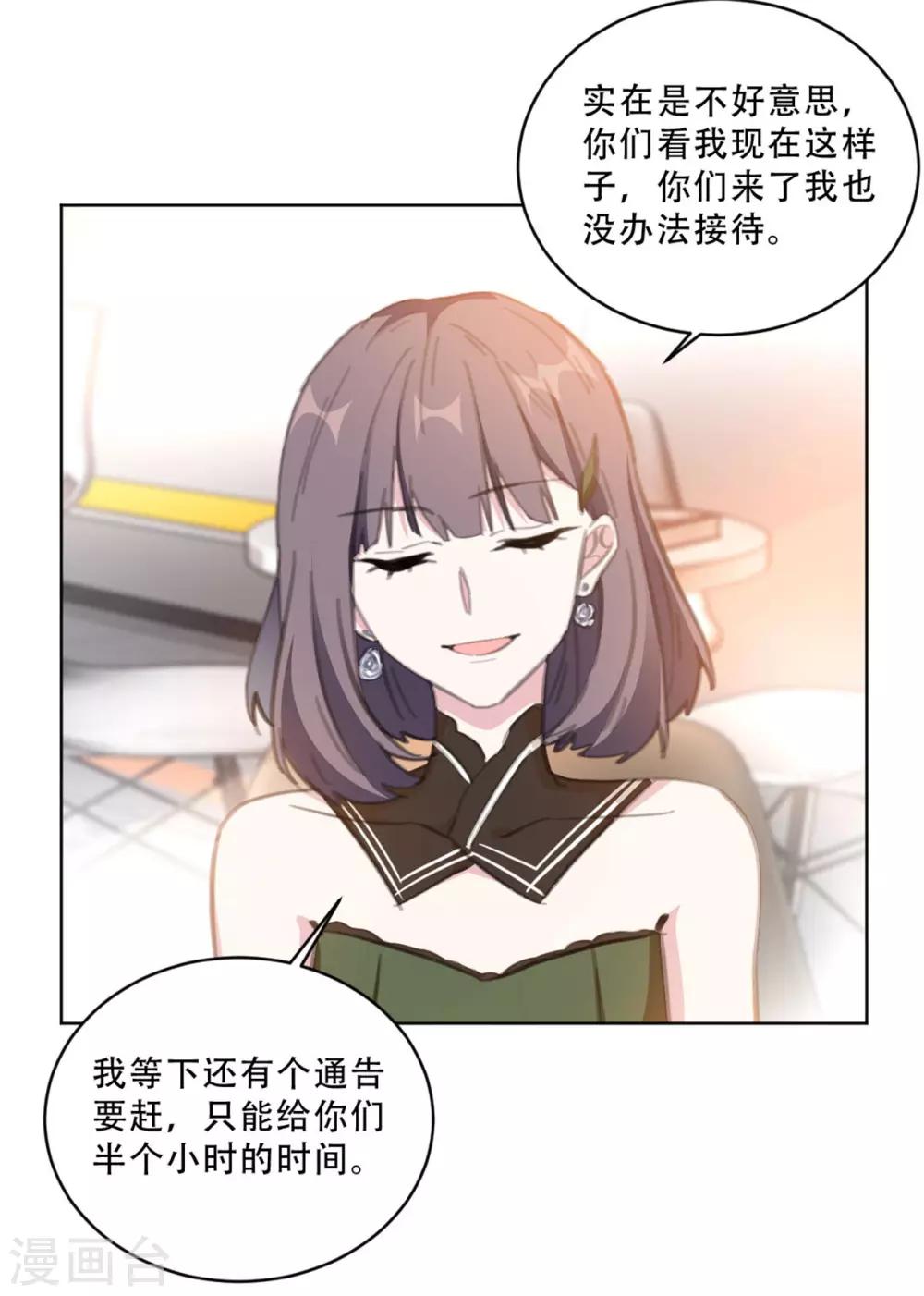 《重生暖婚轻轻宠》漫画最新章节第167话 耍大牌的女明星免费下拉式在线观看章节第【11】张图片