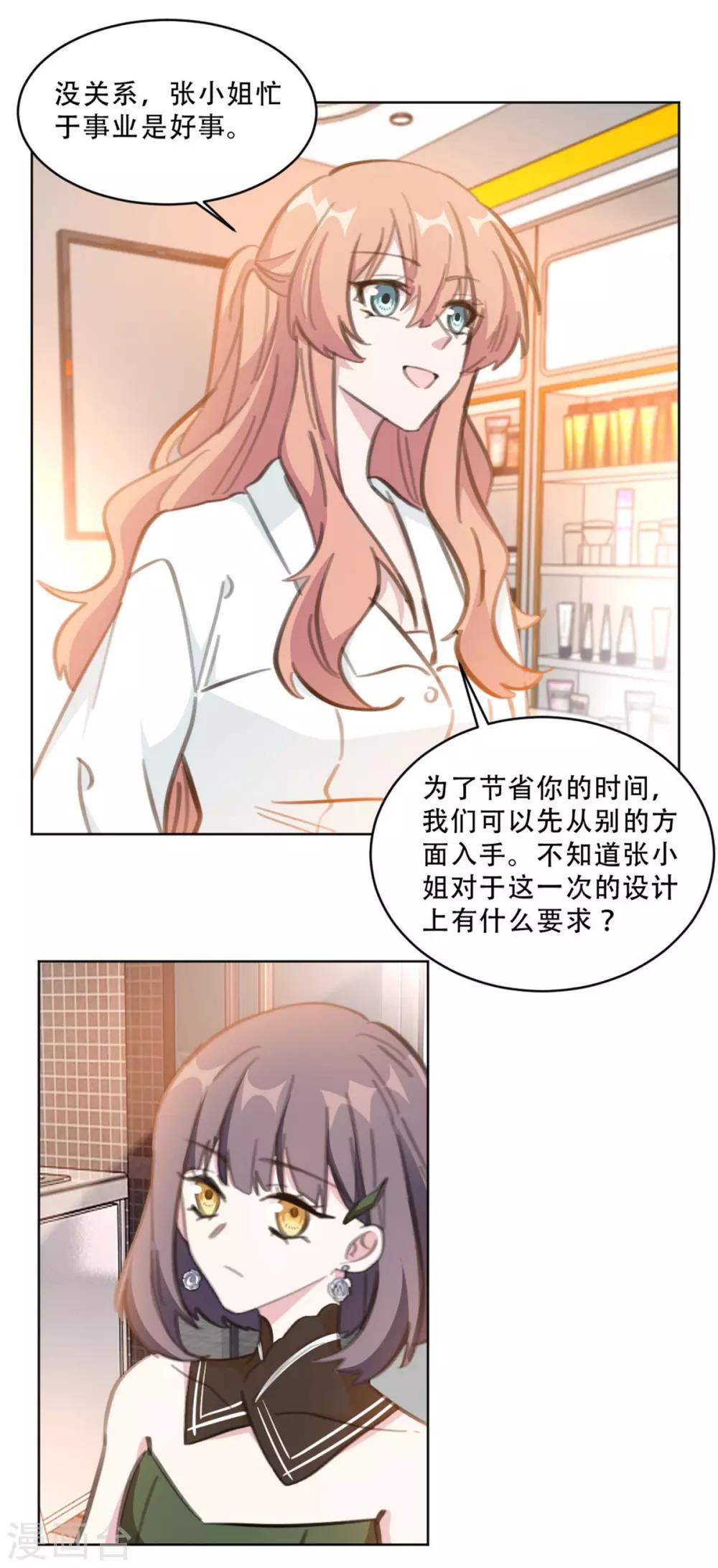 《重生暖婚轻轻宠》漫画最新章节第167话 耍大牌的女明星免费下拉式在线观看章节第【13】张图片