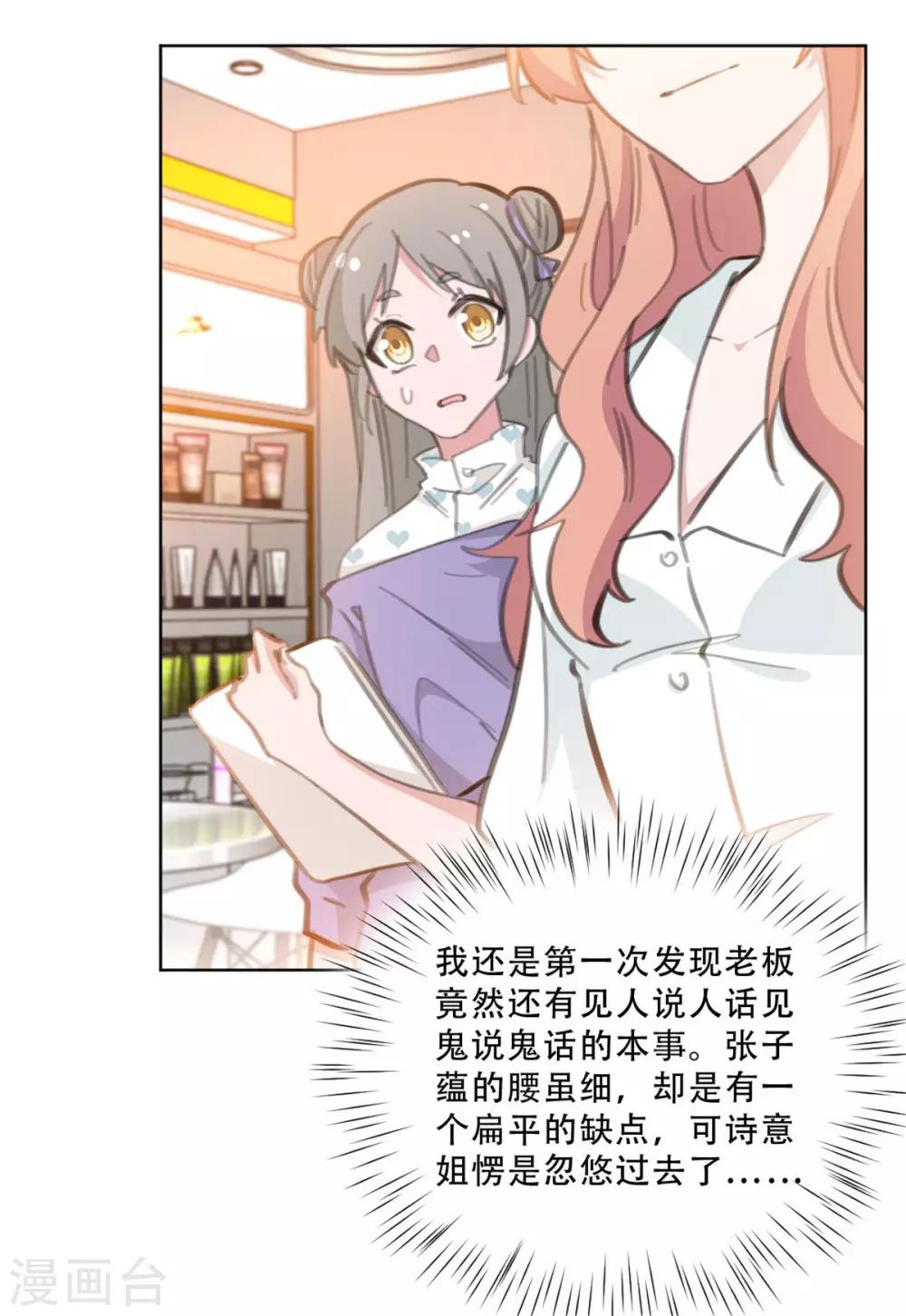 《重生暖婚轻轻宠》漫画最新章节第167话 耍大牌的女明星免费下拉式在线观看章节第【17】张图片