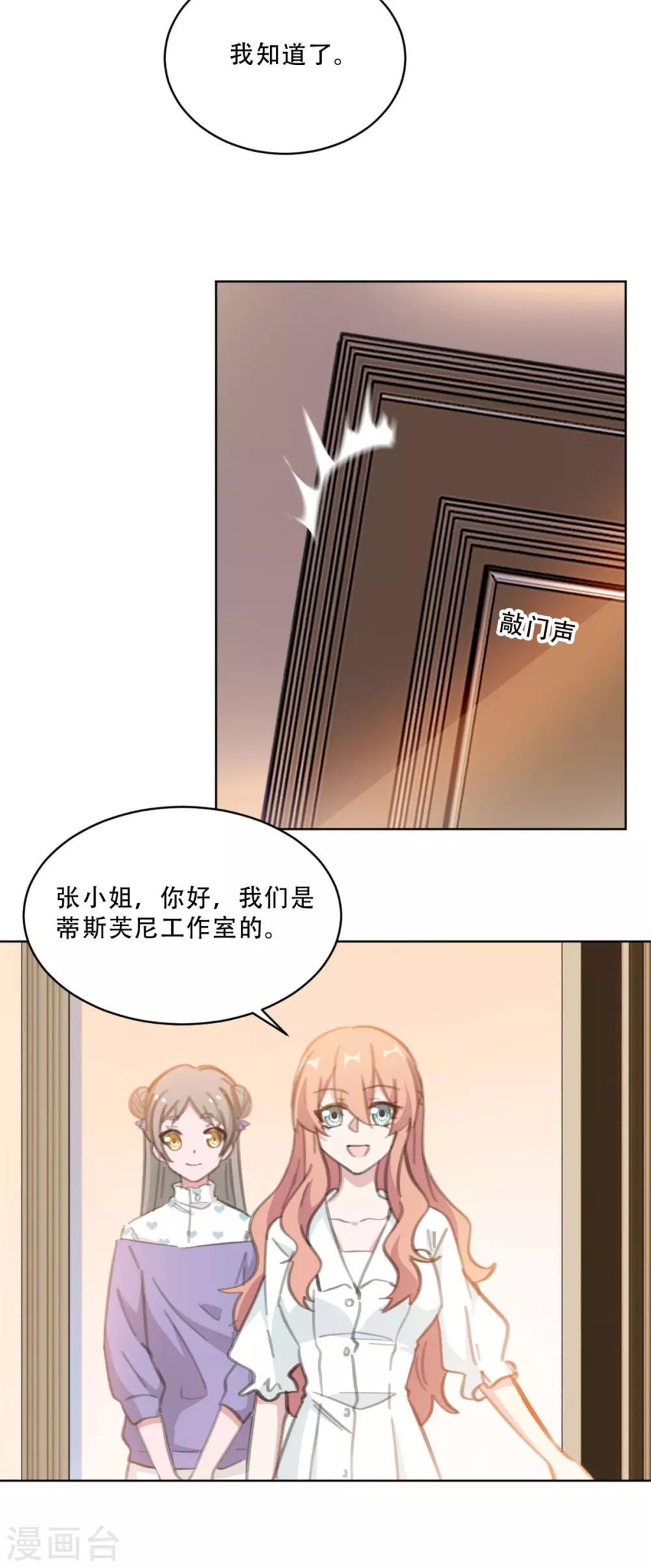 《重生暖婚轻轻宠》漫画最新章节第167话 耍大牌的女明星免费下拉式在线观看章节第【9】张图片