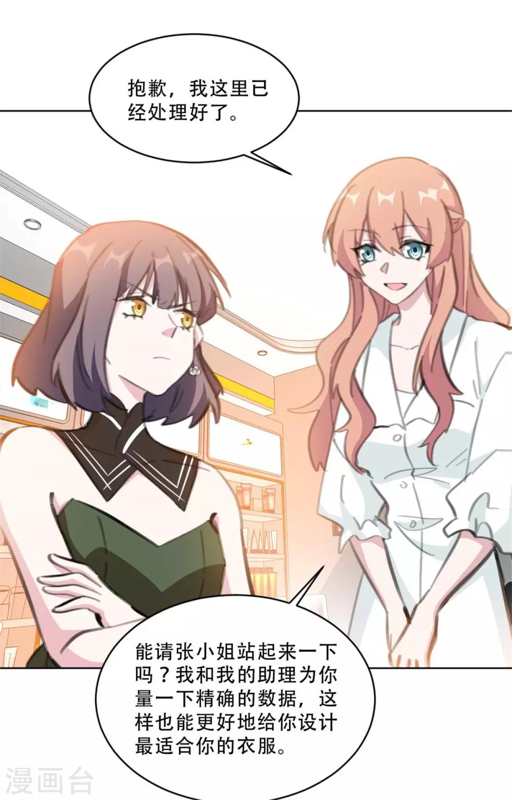 《重生暖婚轻轻宠》漫画最新章节第168话 你不是设计师吗免费下拉式在线观看章节第【11】张图片