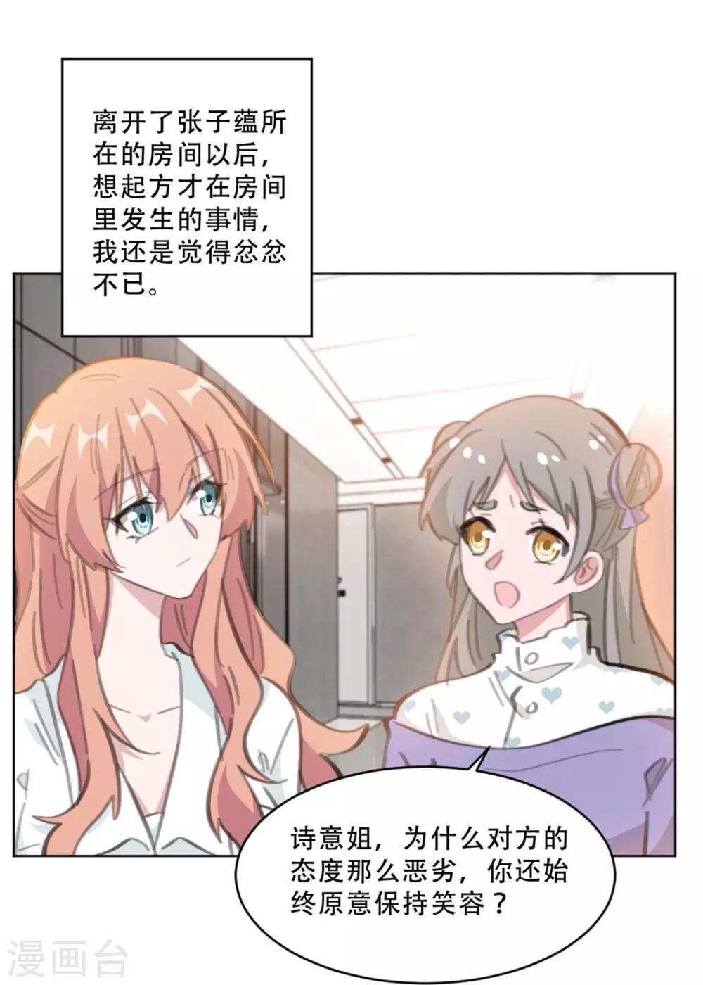 《重生暖婚轻轻宠》漫画最新章节第168话 你不是设计师吗免费下拉式在线观看章节第【14】张图片