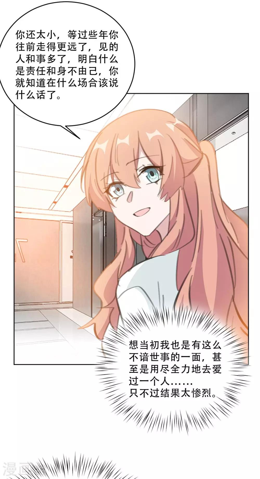 《重生暖婚轻轻宠》漫画最新章节第168话 你不是设计师吗免费下拉式在线观看章节第【15】张图片