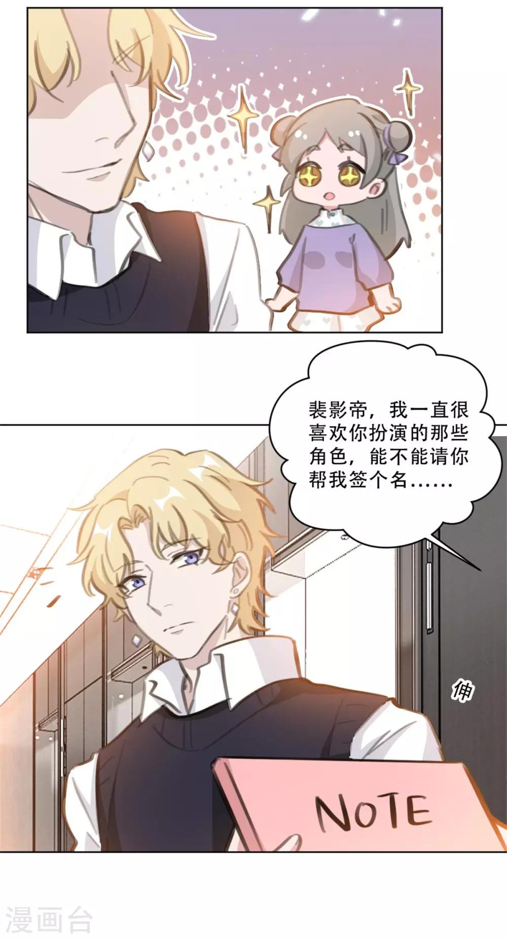 《重生暖婚轻轻宠》漫画最新章节第168话 你不是设计师吗免费下拉式在线观看章节第【19】张图片