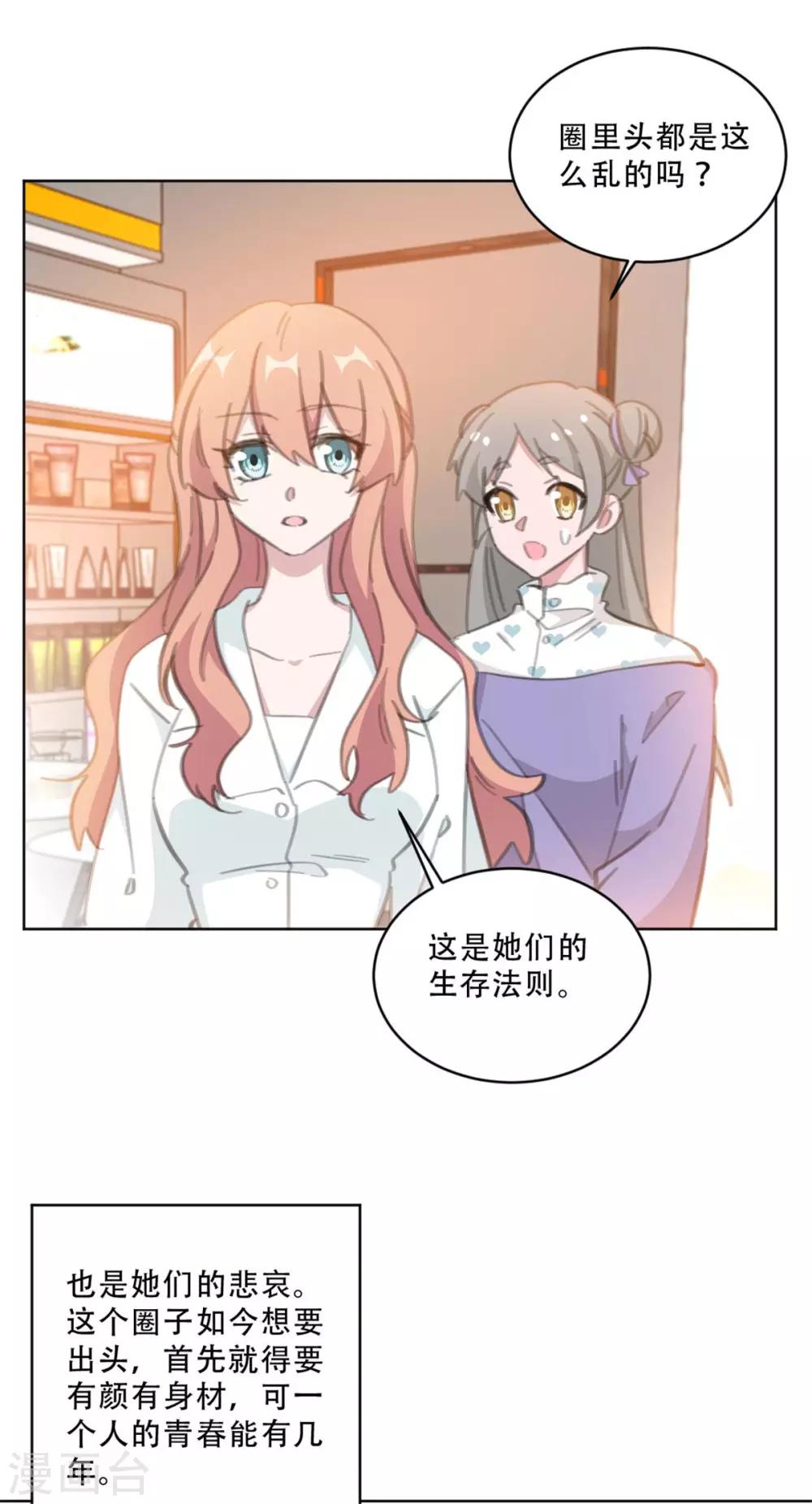 《重生暖婚轻轻宠》漫画最新章节第168话 你不是设计师吗免费下拉式在线观看章节第【6】张图片