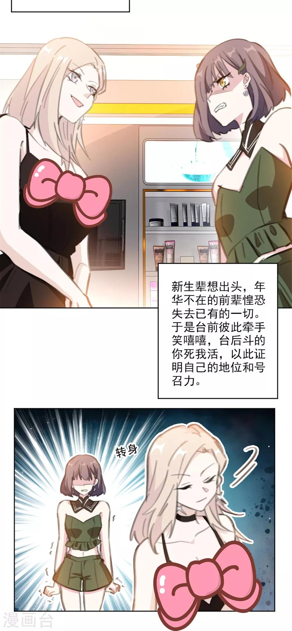 《重生暖婚轻轻宠》漫画最新章节第168话 你不是设计师吗免费下拉式在线观看章节第【7】张图片