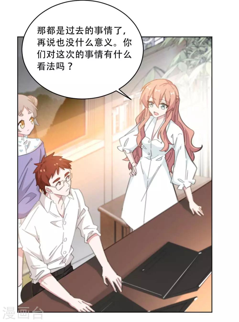 《重生暖婚轻轻宠》漫画最新章节第171话 肯定有人在带节奏免费下拉式在线观看章节第【13】张图片