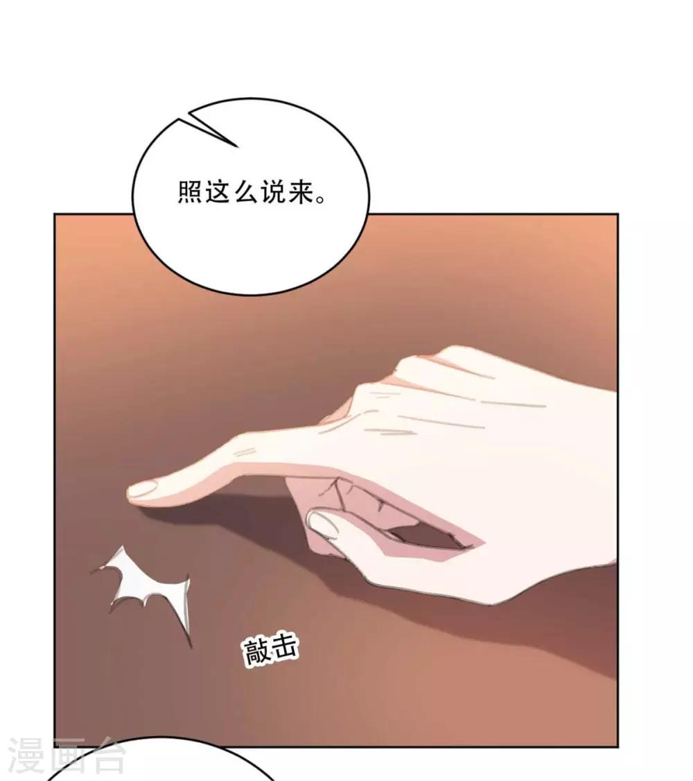 《重生暖婚轻轻宠》漫画最新章节第171话 肯定有人在带节奏免费下拉式在线观看章节第【14】张图片