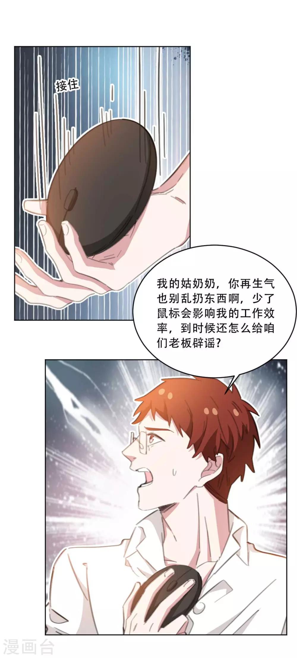 《重生暖婚轻轻宠》漫画最新章节第171话 肯定有人在带节奏免费下拉式在线观看章节第【6】张图片