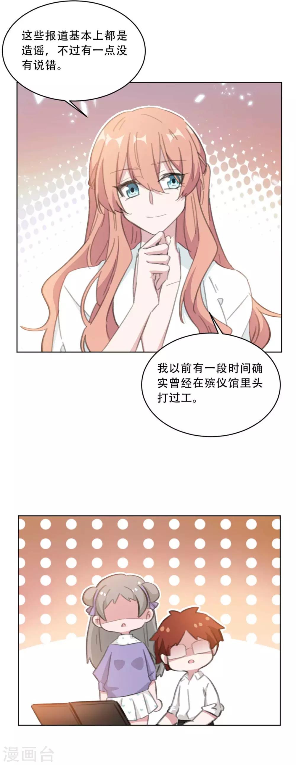 《重生暖婚轻轻宠》漫画最新章节第171话 肯定有人在带节奏免费下拉式在线观看章节第【8】张图片