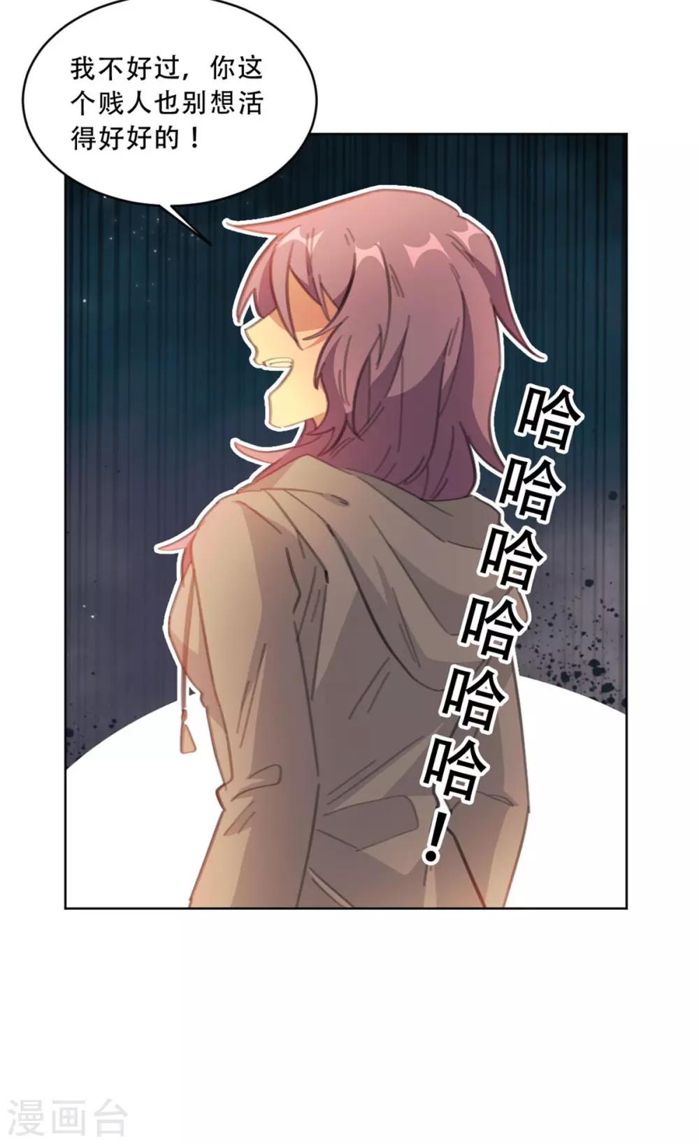 《重生暖婚轻轻宠》漫画最新章节第172话 这一次，我不想忍了免费下拉式在线观看章节第【13】张图片