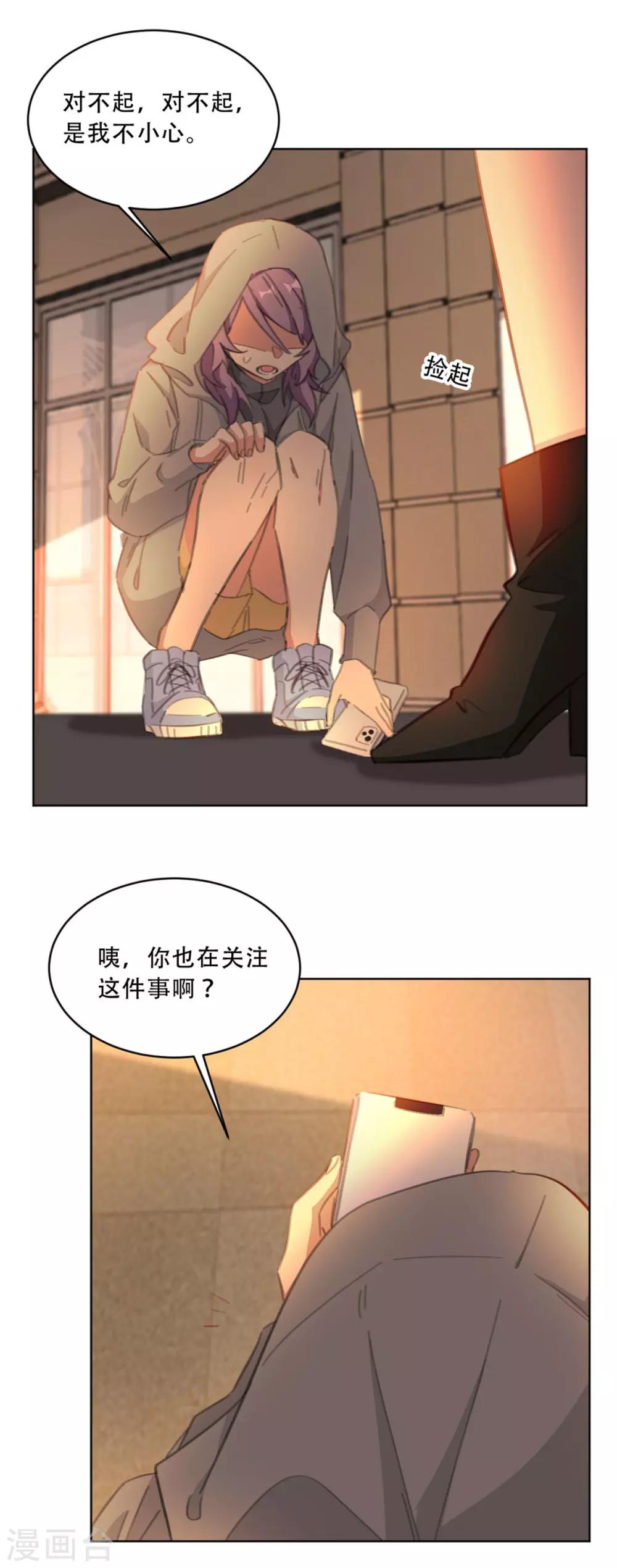 《重生暖婚轻轻宠》漫画最新章节第172话 这一次，我不想忍了免费下拉式在线观看章节第【6】张图片