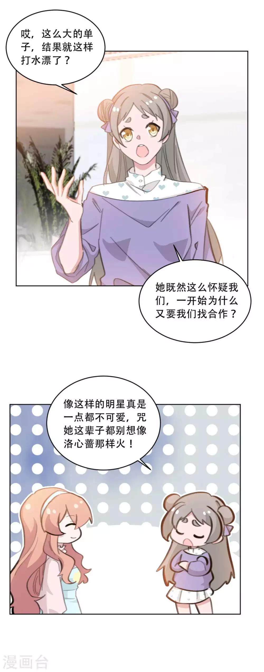 《重生暖婚轻轻宠》漫画最新章节第175话 问心无愧就好免费下拉式在线观看章节第【8】张图片