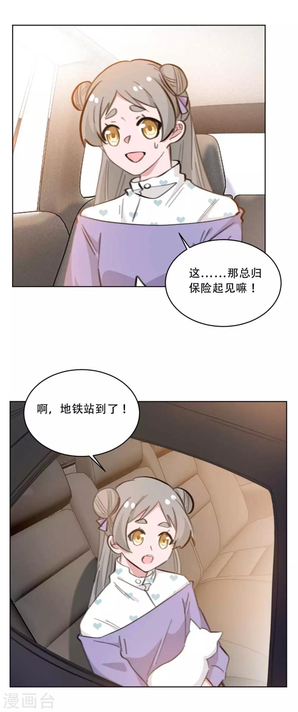 《重生暖婚轻轻宠》漫画最新章节第177话 坐到我身边来免费下拉式在线观看章节第【2】张图片