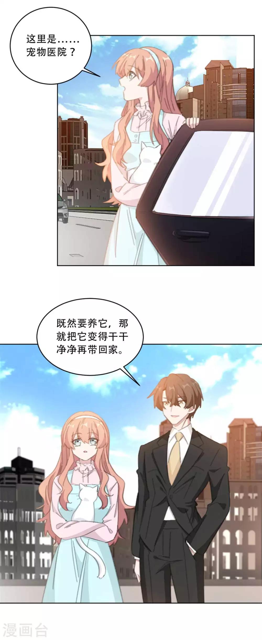 《重生暖婚轻轻宠》漫画最新章节第177话 坐到我身边来免费下拉式在线观看章节第【8】张图片