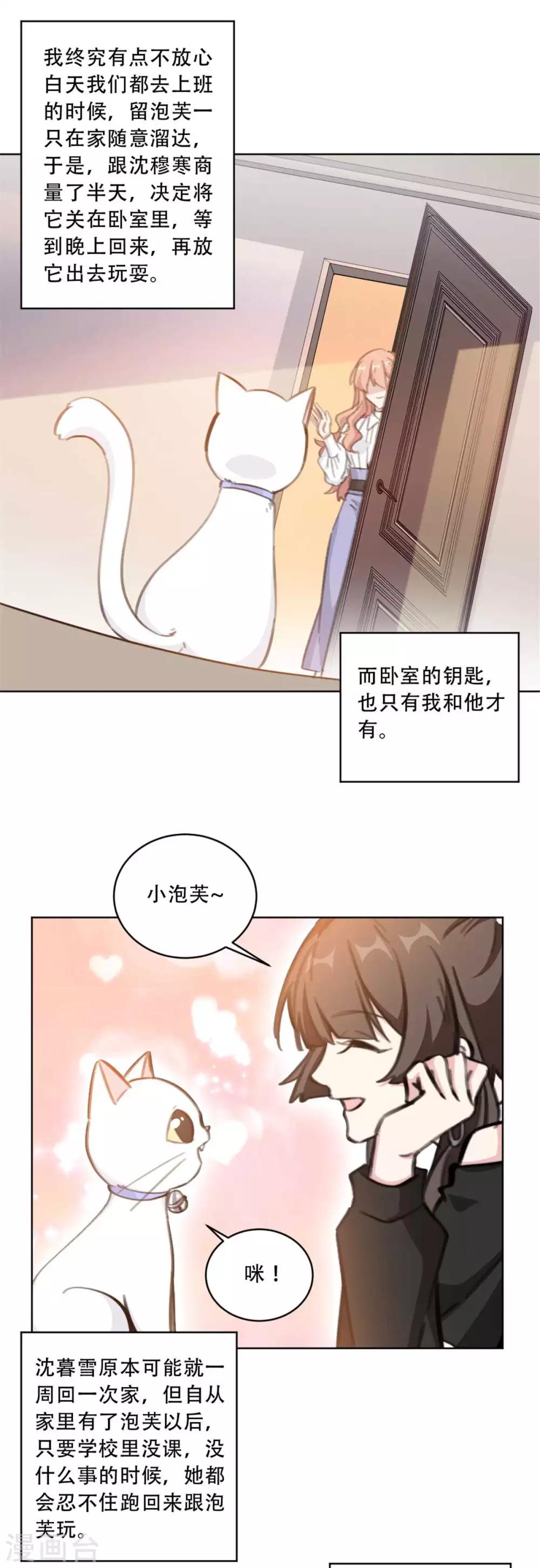 《重生暖婚轻轻宠》漫画最新章节第179话 3V1的局面免费下拉式在线观看章节第【8】张图片