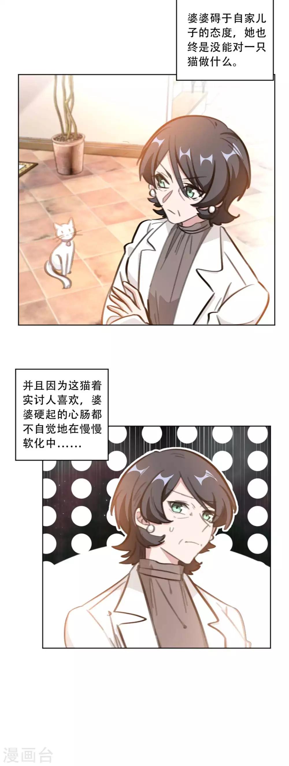 《重生暖婚轻轻宠》漫画最新章节第179话 3V1的局面免费下拉式在线观看章节第【9】张图片