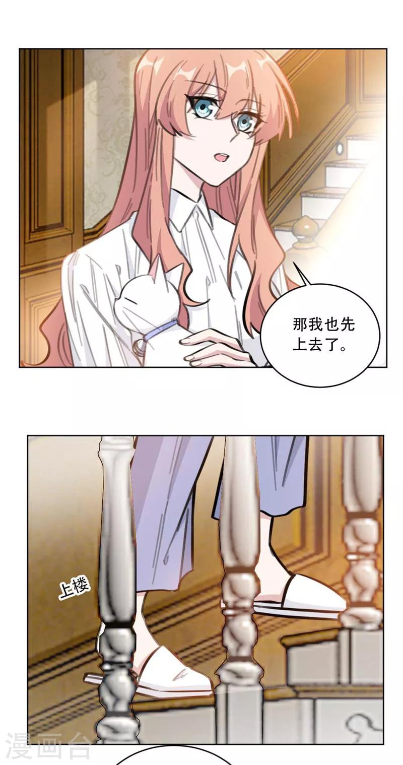 《重生暖婚轻轻宠》漫画最新章节第180话 你放心把它交给我吧免费下拉式在线观看章节第【12】张图片