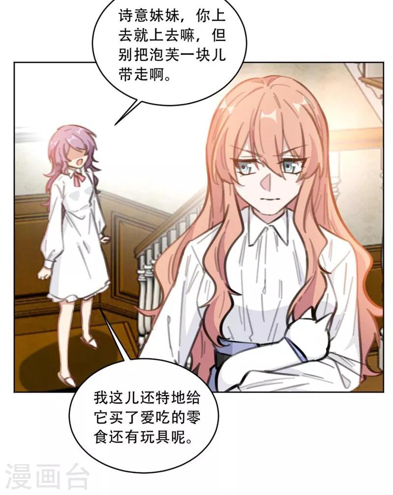 《重生暖婚轻轻宠》漫画最新章节第180话 你放心把它交给我吧免费下拉式在线观看章节第【13】张图片