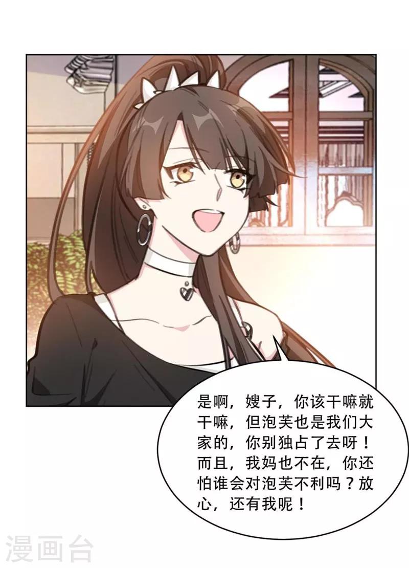 《重生暖婚轻轻宠》漫画最新章节第180话 你放心把它交给我吧免费下拉式在线观看章节第【14】张图片