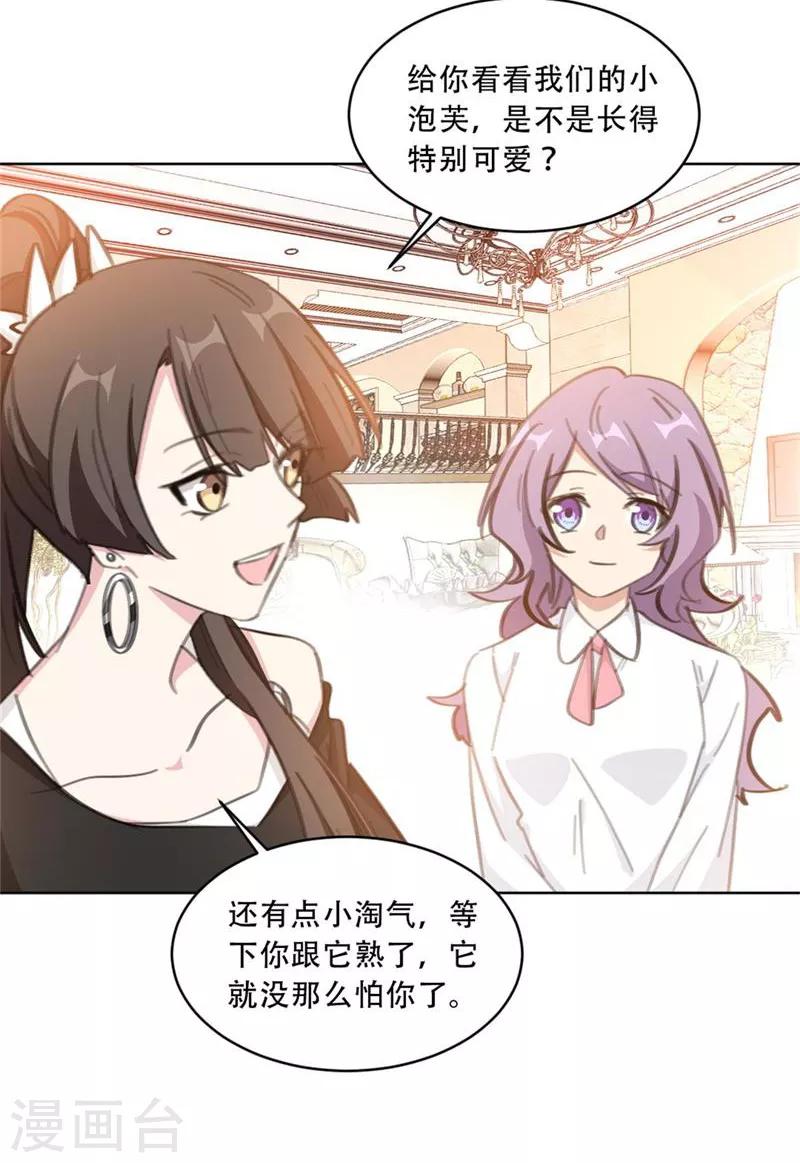 《重生暖婚轻轻宠》漫画最新章节第180话 你放心把它交给我吧免费下拉式在线观看章节第【6】张图片