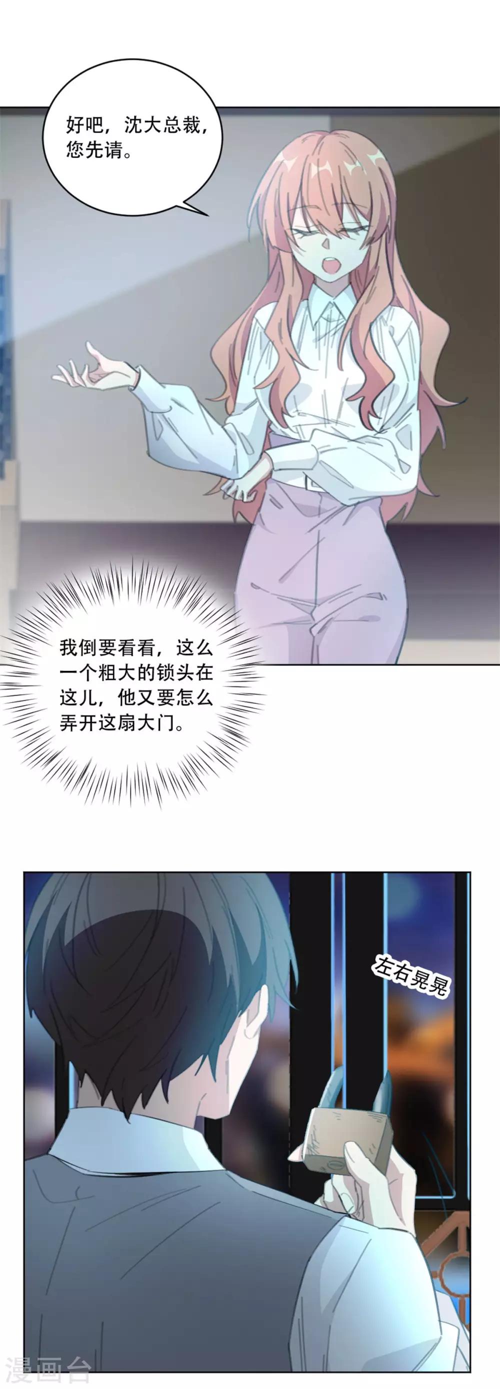 《重生暖婚轻轻宠》漫画最新章节第184话 别怕，我扶着你上去免费下拉式在线观看章节第【6】张图片