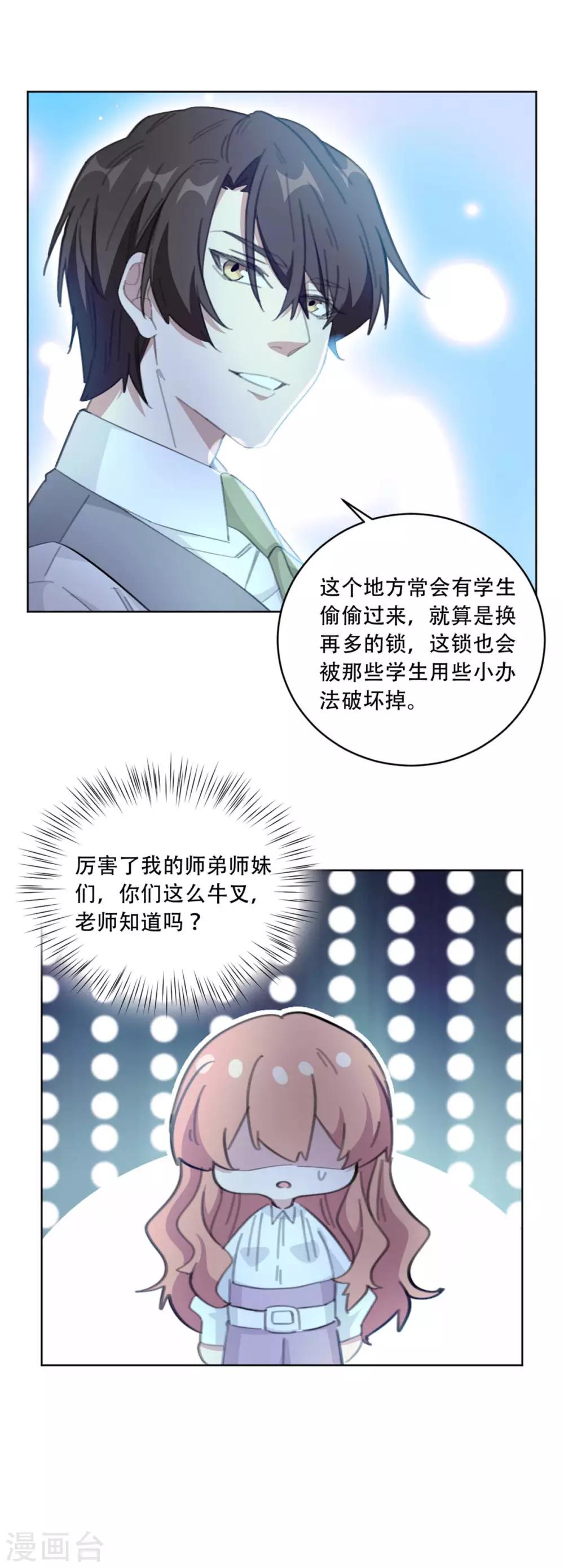 《重生暖婚轻轻宠》漫画最新章节第184话 别怕，我扶着你上去免费下拉式在线观看章节第【8】张图片