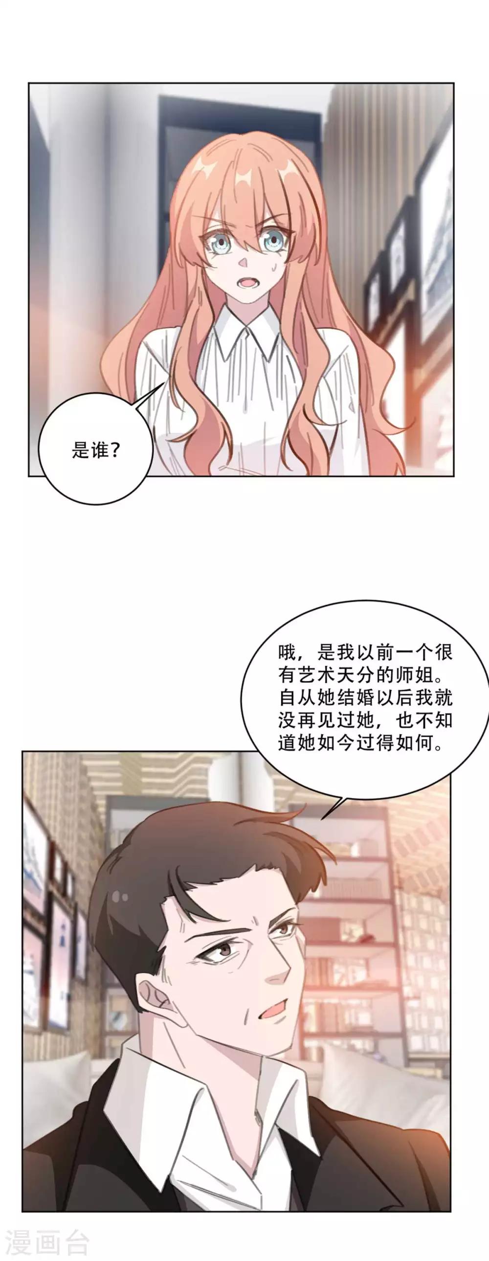 《重生暖婚轻轻宠》漫画最新章节第186话 早该跟你一刀两断！免费下拉式在线观看章节第【13】张图片