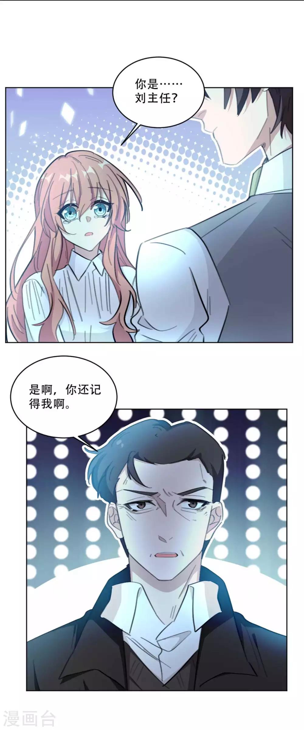 《重生暖婚轻轻宠》漫画最新章节第186话 早该跟你一刀两断！免费下拉式在线观看章节第【7】张图片