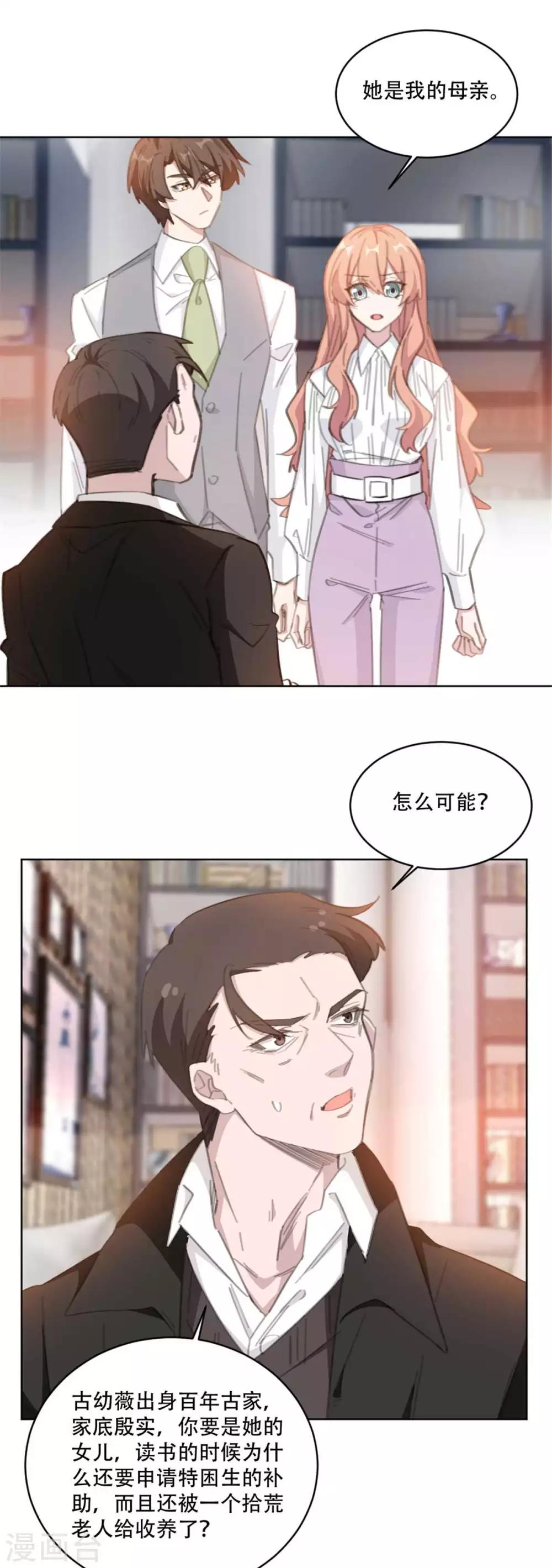 《重生暖婚轻轻宠》漫画最新章节第187话 四面楚歌的莫家免费下拉式在线观看章节第【2】张图片