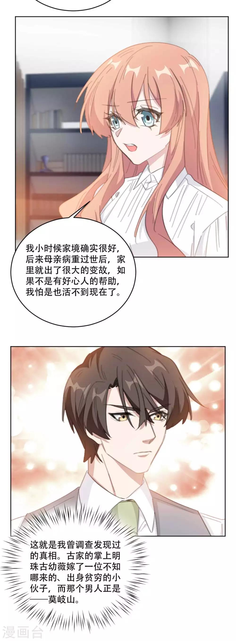 《重生暖婚轻轻宠》漫画最新章节第187话 四面楚歌的莫家免费下拉式在线观看章节第【3】张图片