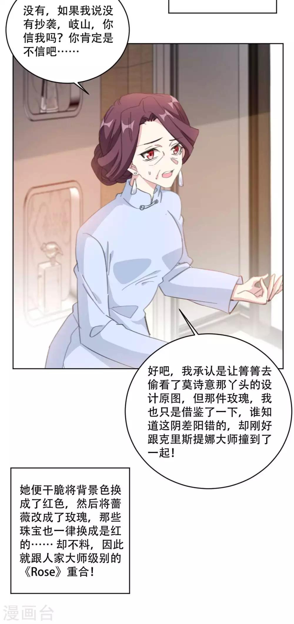 《重生暖婚轻轻宠》漫画最新章节第188话 公开道歉声明免费下拉式在线观看章节第【4】张图片