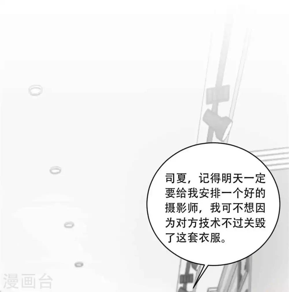 【重生暖婚轻轻宠】漫画-（第190话 明星造势）章节漫画下拉式图片-9.jpg