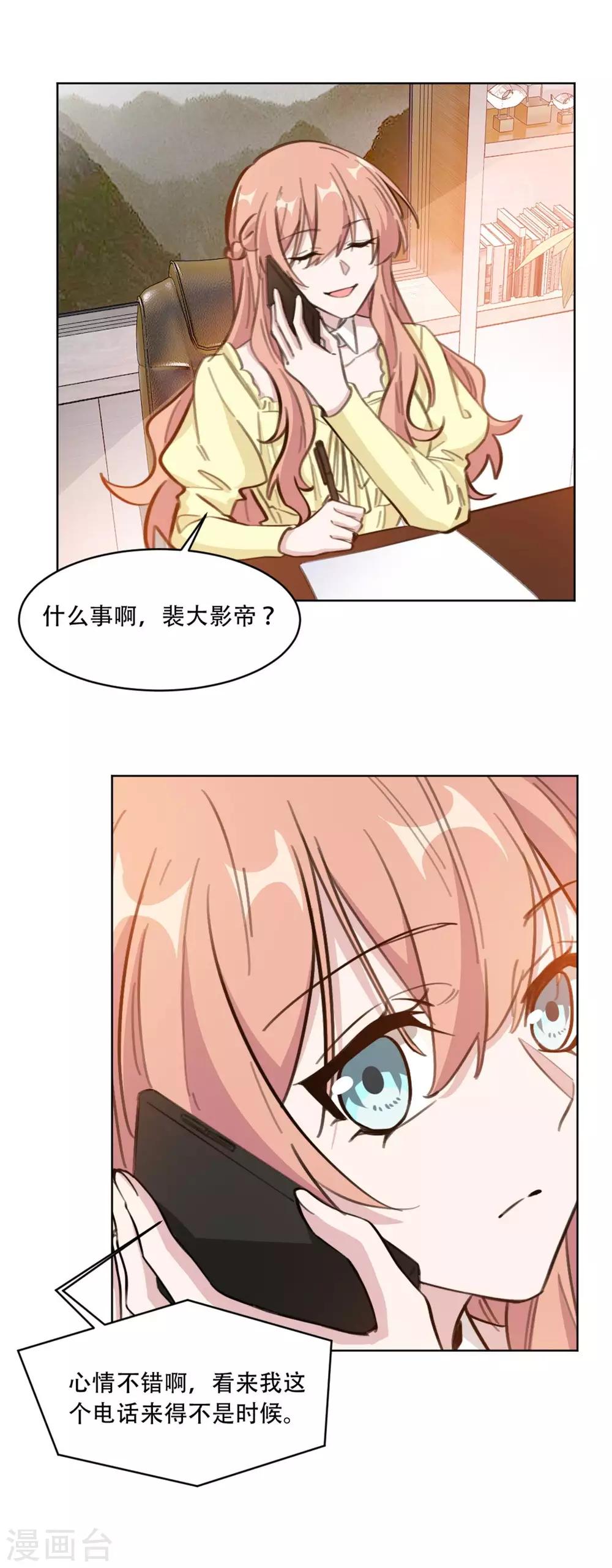 《重生暖婚轻轻宠》漫画最新章节第191话 跟踪的事有结果了免费下拉式在线观看章节第【7】张图片