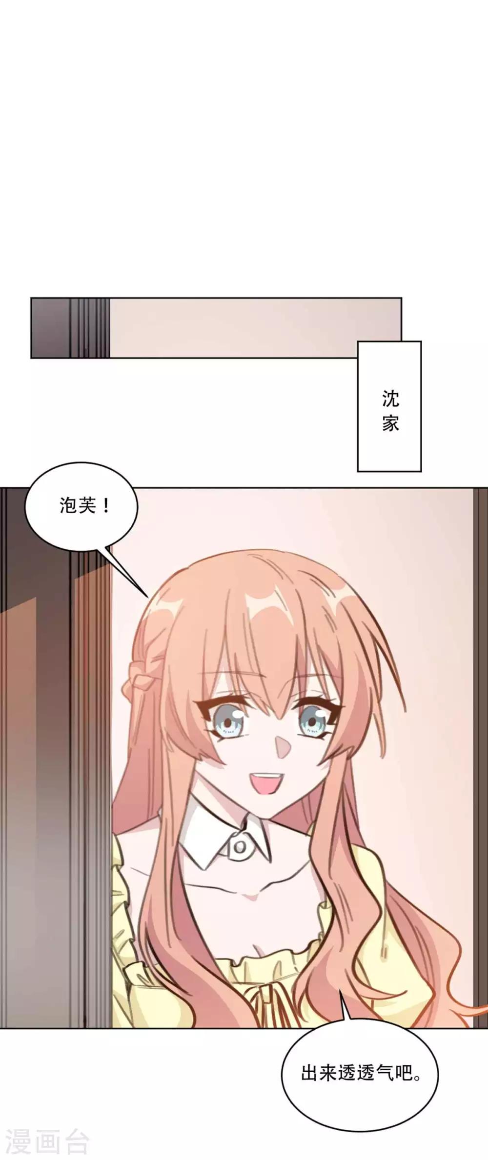 《重生暖婚轻轻宠》漫画最新章节第193话 他们竟是旧相识免费下拉式在线观看章节第【10】张图片