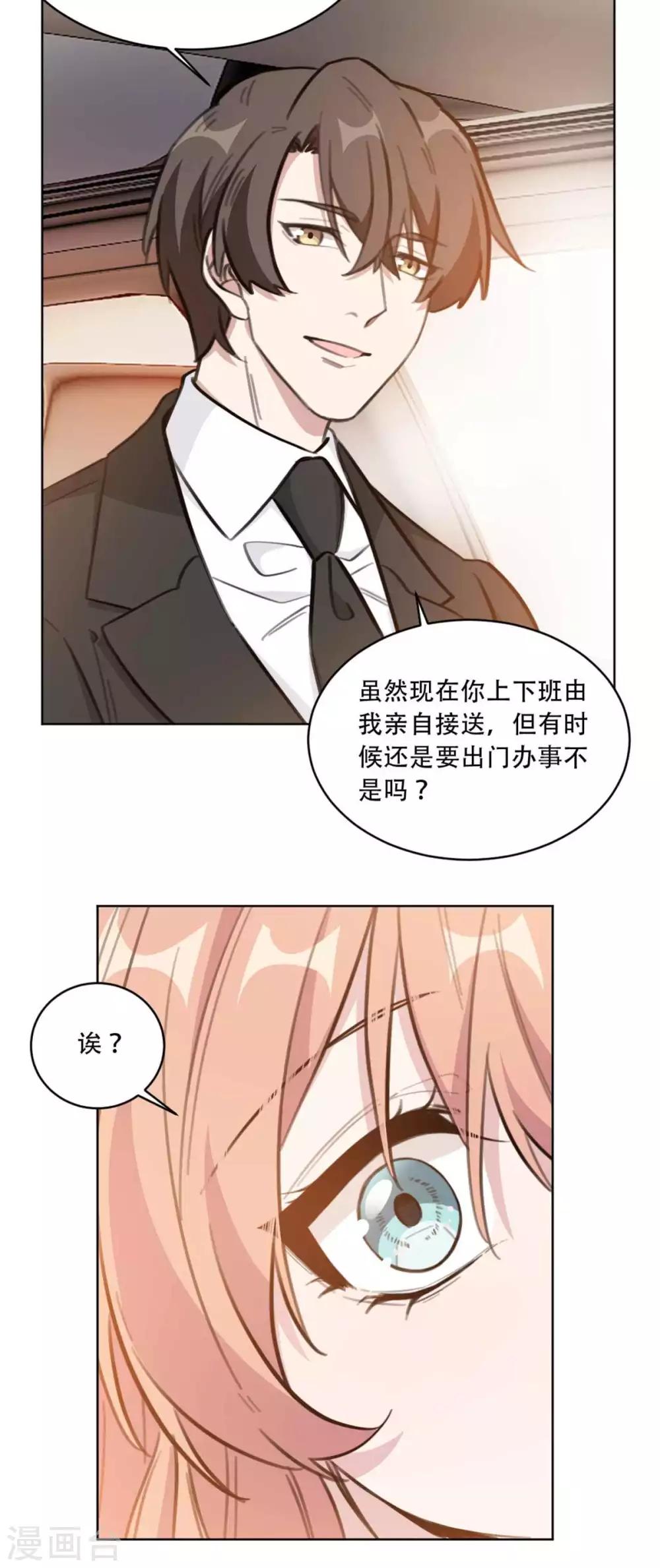 《重生暖婚轻轻宠》漫画最新章节第193话 他们竟是旧相识免费下拉式在线观看章节第【6】张图片